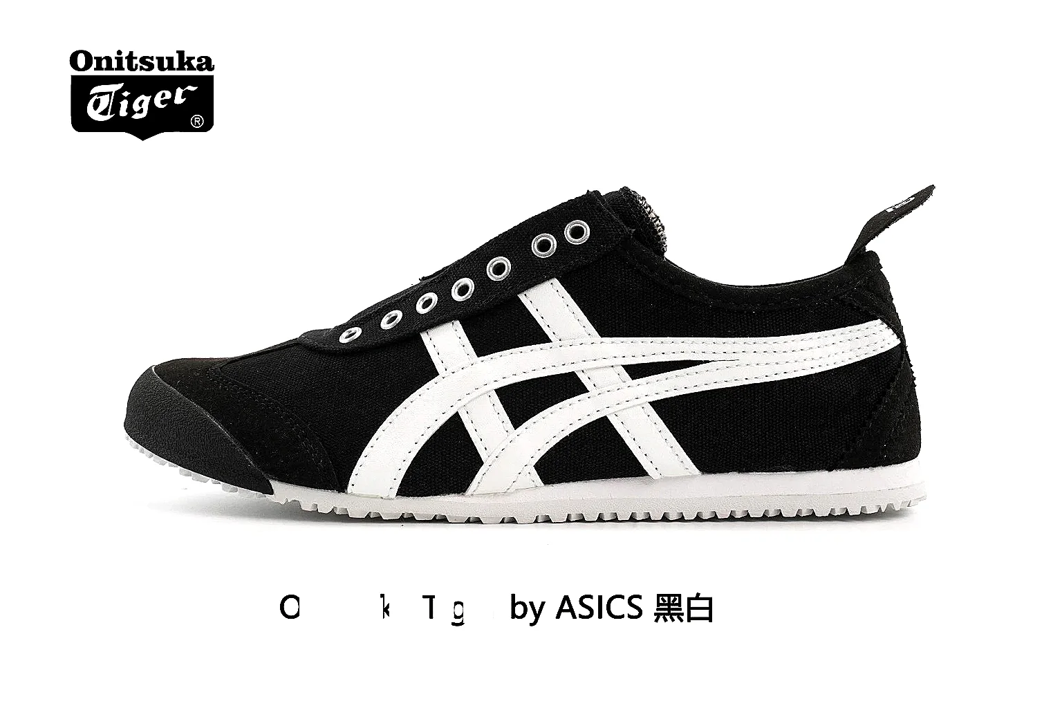 kakofindlist.com Onitsuka Tiger Black White Mexico 66 7927 Black White low-top product image